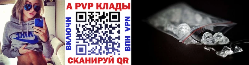 A PVP Crystall  Новоуральск 