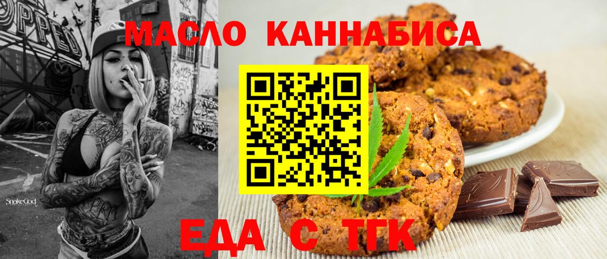 Cannafood марихуана  Вход с VPN  Новоуральск 