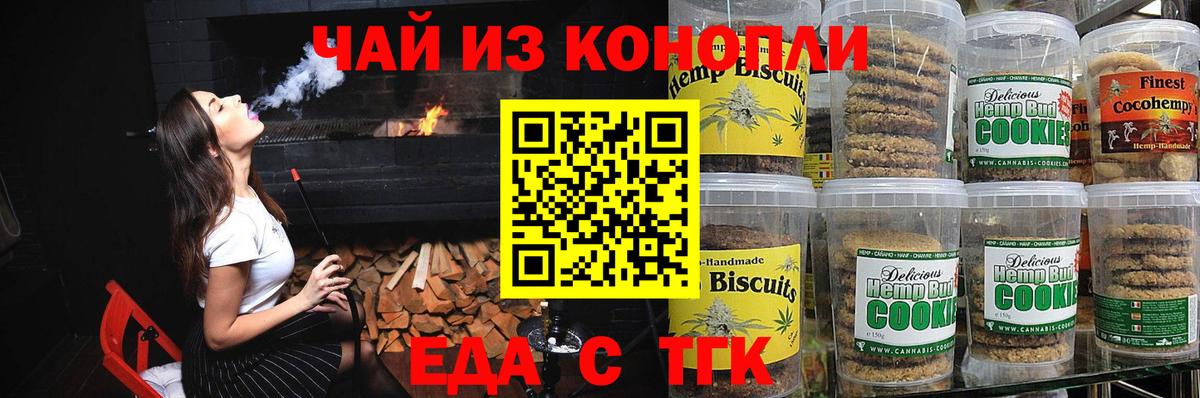 Cannafood конопля Новоуральск