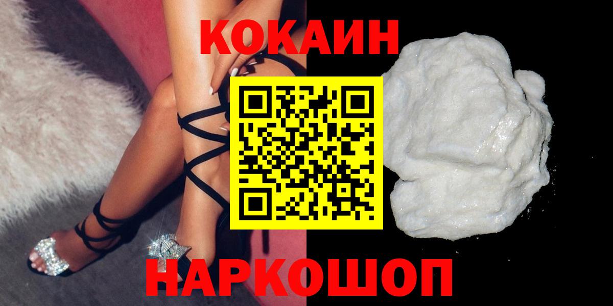 Новоуральск  наркотики  Вход с VPN  КОКАИН VHQ  Cocaine Fish Scale 