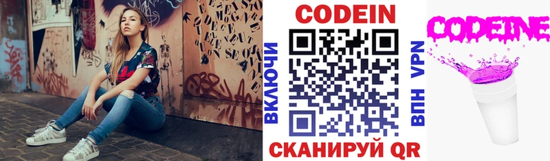 Кодеиновый сироп Lean напиток Lean (лин)  Новоуральск 