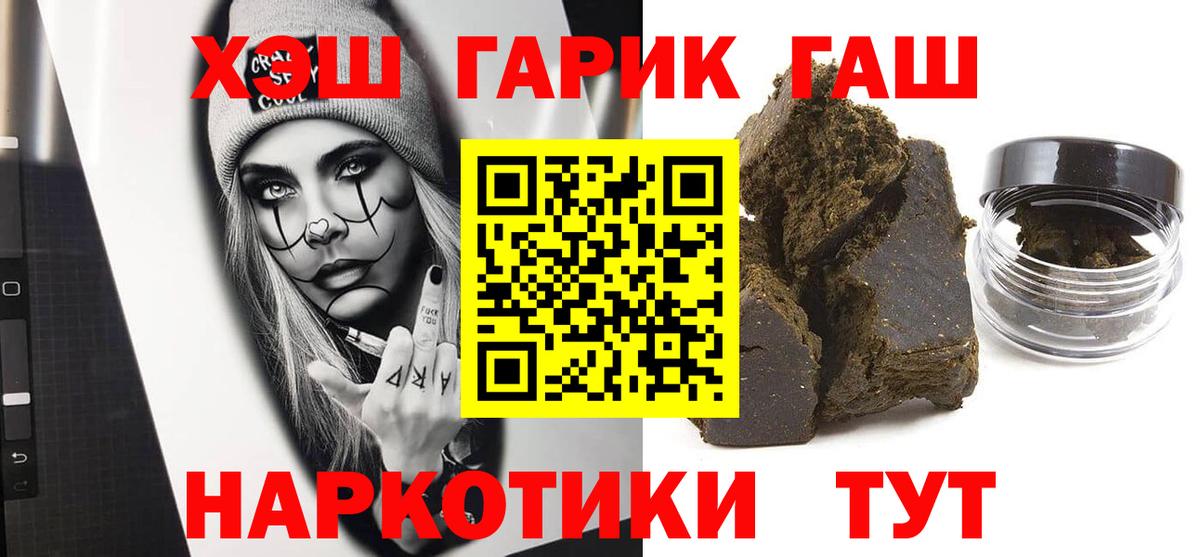 Гашиш убойный  купить наркотики сайты  Новоуральск  Вход с VPN  Гашиш 