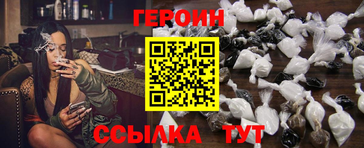 Героин  Вход с VPN  Новоуральск  Героин белый 