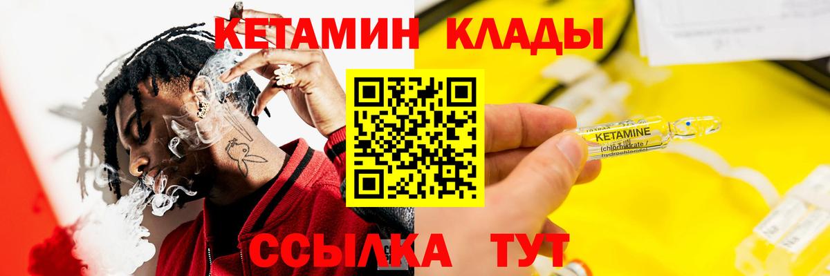 Новоуральск  Кетамин ketamine  Вход с VPN 