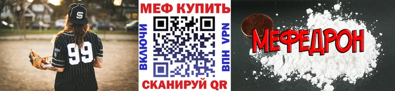 МЕФ мяу мяу блэк спрут ссылка Новоуральск