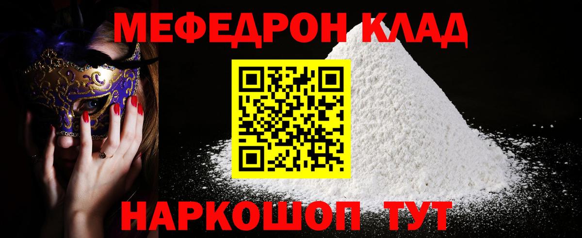 Мефедрон  Новоуральск