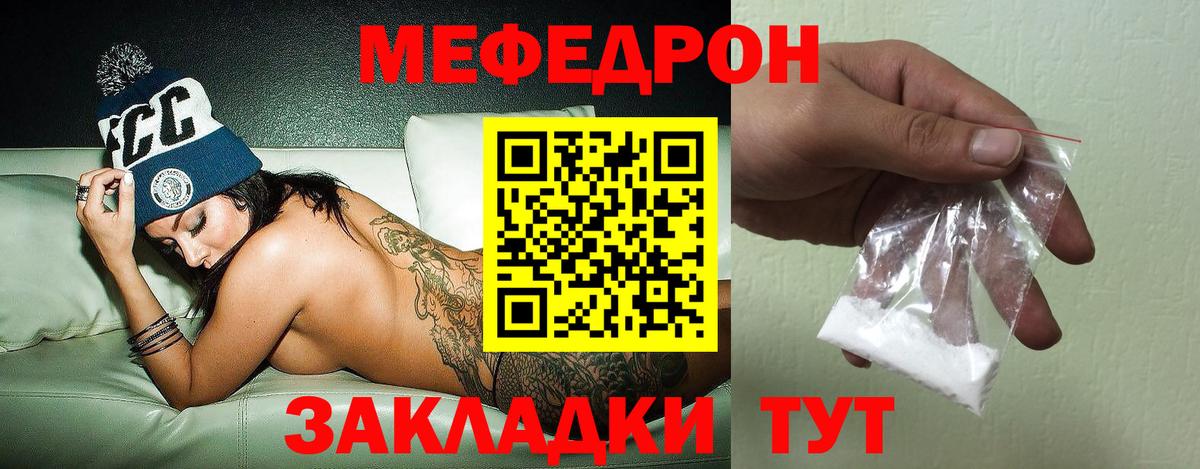 МЯУ-МЯУ мука  Мефедрон VHQ  МЕФ  Новоуральск  Мефедрон  Вход с VPN 