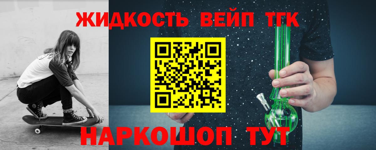 ТГК концентрат  Вход с VPN  сколько стоит  Новоуральск 